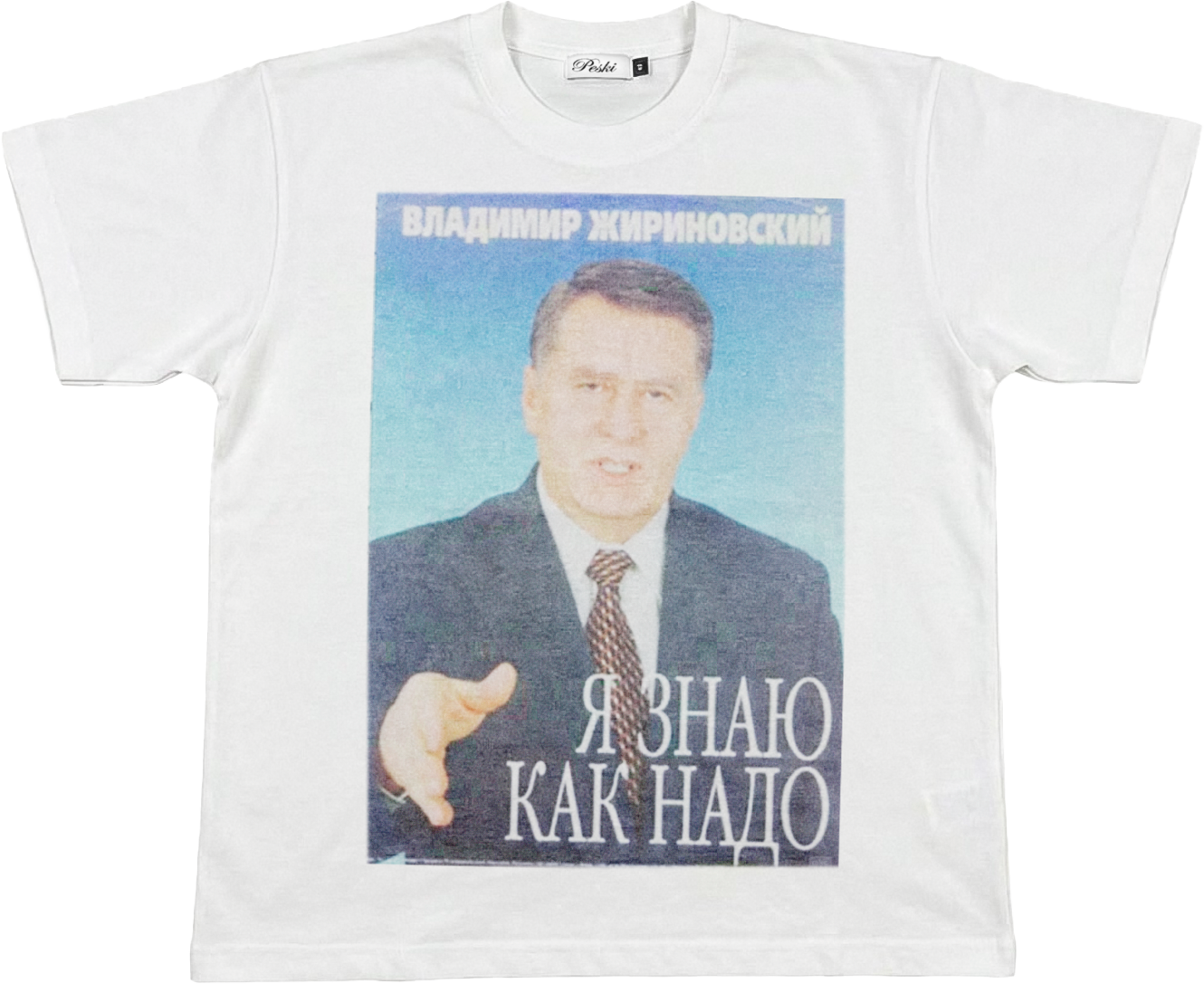 Материальный предмет «ВВЖ»